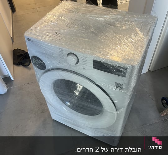 מכונת כביסה עטופה בניילון מוכנה להובלה